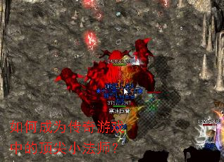 ��γ�Ϊ������Ϸ�еĶ���С��ʦ��