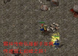 ������˽��������ο���̤���۷�֮·��