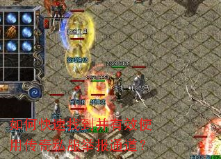 ��ο����ҵ�����Чʹ�ô���˽���ٱ�ͨ����