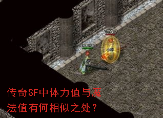 ����SF������ֵ��ħ��ֵ�к�����֮����