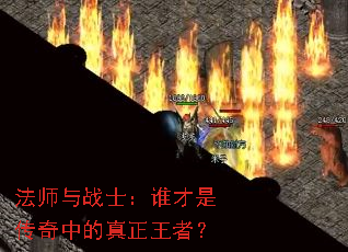 ��ʦ��սʿ��˭���Ǵ����е��������ߣ�