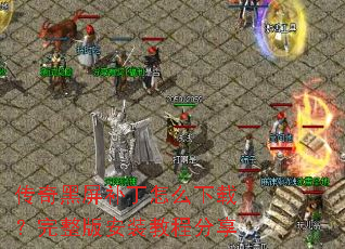 �������������ô���أ������氲װ�̷̳���