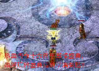 ��Ѫ����ʮ�����꼤��ʢ�䣬�����תʢ������������