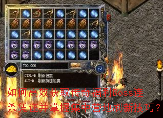 ��θ�Ч��ȡ���渣��Boss��ɱƾ֤�����ռ���Ӫ��ˢ�¼��ɣ�