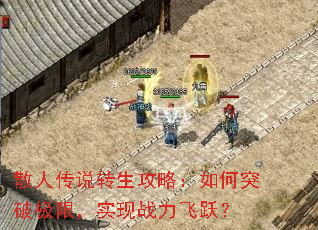 ɢ�˴�˵ת�����ԣ����ͻ�Ƽ��ޣ�ʵ��ս����Ծ��