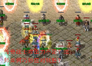 ����սʿ���������㣿��ʦ�������Ӧ����ʤ��