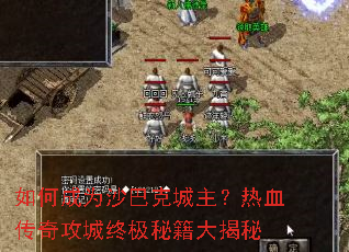 ��γ�Ϊɳ�Ϳ˳�������Ѫ���湥���ռ��ؼ������
