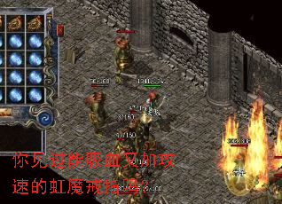 你见过能吸血又加攻速的虹魔戒指吗? 你见过能吸血又加攻速的虹魔戒指吗?