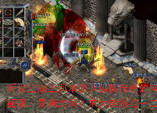 听说江湖上那本助人纵横传奇的神功秘籍,是真的吗?求大佬指点一二? 听说江湖上那本助人纵横传奇的神功秘籍,是真的吗?求大佬指点一二?