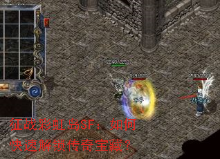 ��ս�ʺ絺SF����ο��ٽ������汦�أ�