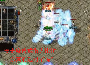 传奇麻痹戒指大比拼,你真的选对了吗? 传奇麻痹戒指大比拼,你真的选对了吗?