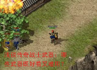 ǳ̸����սʿ��������Щ�����Ⱥÿ������ã�