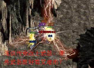 ǳ̸����սʿ��������Щ�����Ⱥÿ������ã�