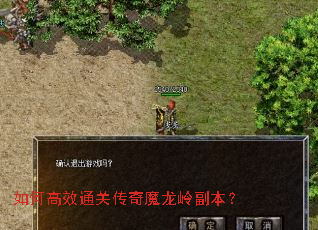 ��θ�Чͨ�ش���ħ���븱����
