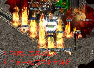 1.76���湥��ս��ô�������ٳɹ���ȫ����