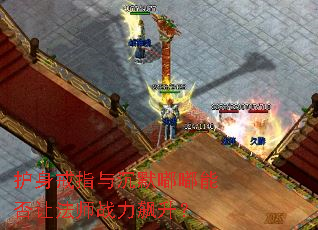 护身戒指与沉默嘟嘟能否让法师战力飙升? 护身戒指与沉默嘟嘟能否让法师战力飙升?