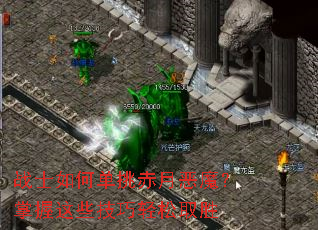 战士如何单挑赤月恶魔?掌握这些技巧轻松取胜 战士如何单挑赤月恶魔?掌握这些技巧轻松取胜