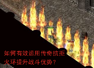 �����Ч���ô��濹�ܻ�����ս�����ƣ�
