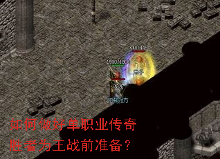 ������õ�ְҵ����ʤ��Ϊ��սǰ׼����