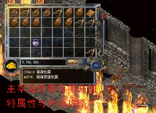 主宰翅膀拥有哪些独特属性与升级攻略? 主宰翅膀拥有哪些独特属性与升级攻略?