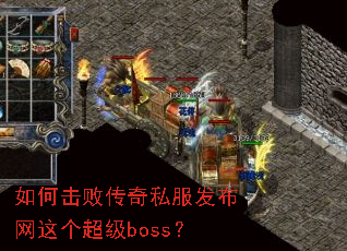 ��λ��ܴ���˽���������������boss��