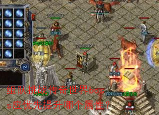 �����ս��������bossӦ���������ĸ����ԣ�