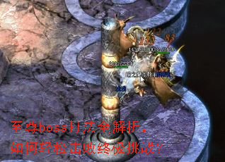 ����boss��ȫ������������ɻ����ռ���ս��