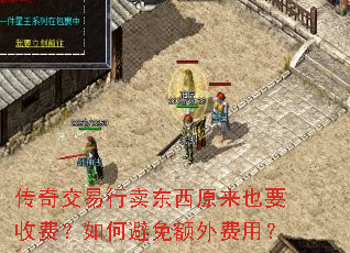 ���潻����������ԭ��ҲҪ�շѣ���α��������ã�