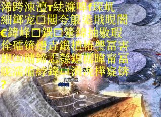 浠跨洓澶т紶濂噑f琛屼細鎯宠闀夸箙鍙戝睍闇€鍏峰鍝簺鍏抽敭瑕佺礌锛熸垚鍛樻椿璺冨害鍥㈤槦鍗忎綔鎴樼暐甯冨眬濡備綍鍏ㄩ潰浼樺寲锛?